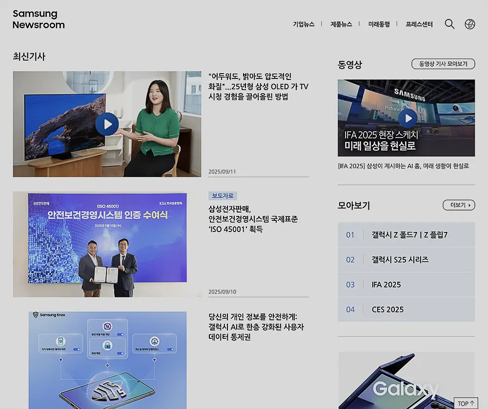 삼성전자 블로그